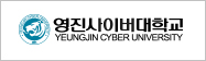 영진사이버대학교