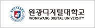 원광디지털대학교