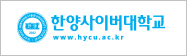한양사이버대학교